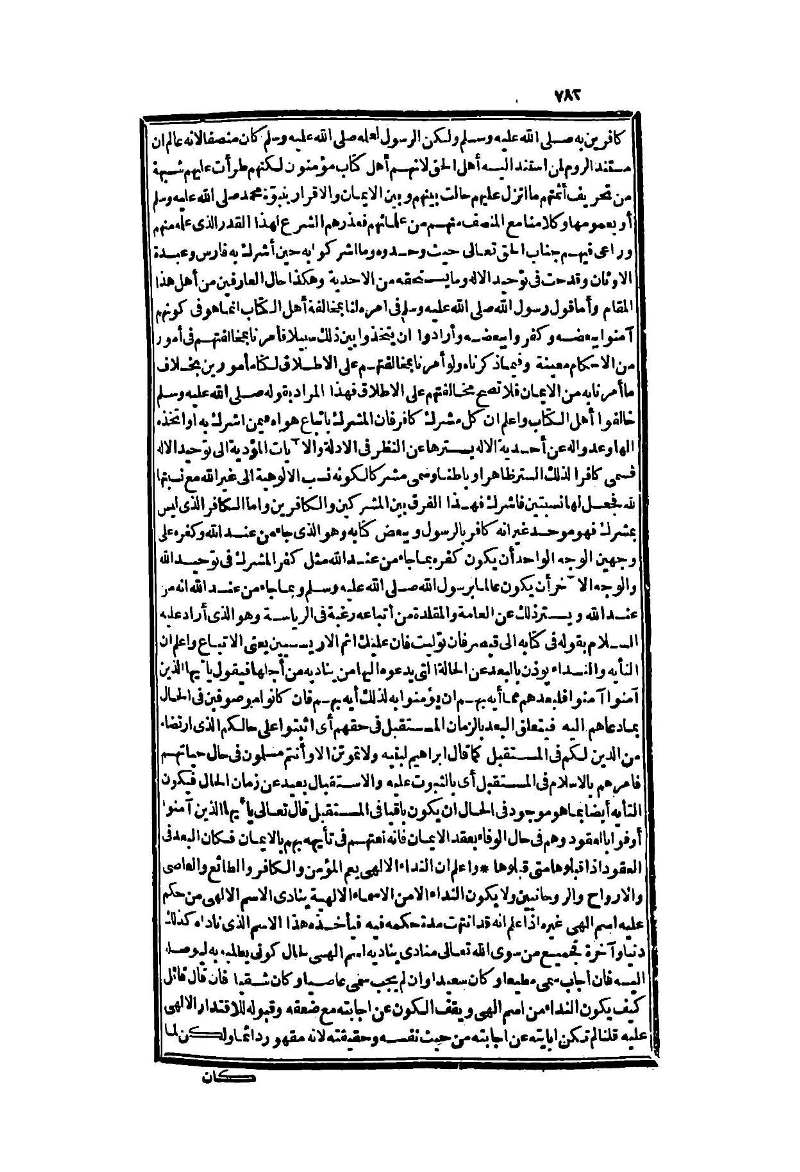 futmak.com - Page 782 - from part Two of the second Boulaq edition